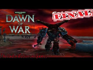 Warhammer 40 000 dawn of war прохождение, финал (без комментариев)