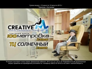 Nash stil stoly akciya 20% creative pal rev00