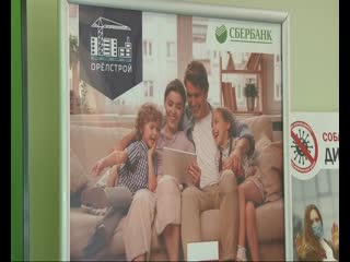 Орелстрой efir avi