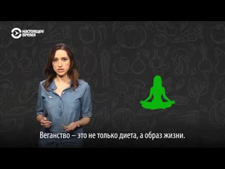 Семь главных мифов о веганстве