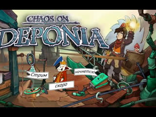 Timtimplay chaos on deponia #2