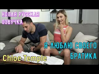 Брат идет на шантаж, ради секса с сестрой [porn] [swu] watch online
