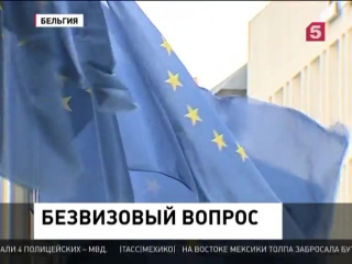 Безвизовый режим для граждан украины откладывается на неопределённый срок