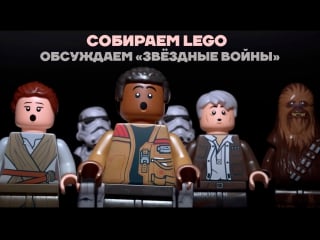 Meloman live star wars talks