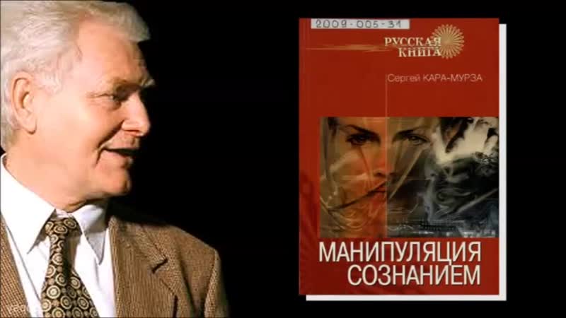"манипуляция сознанием" (фрагмент аудиокниги) ч 1
