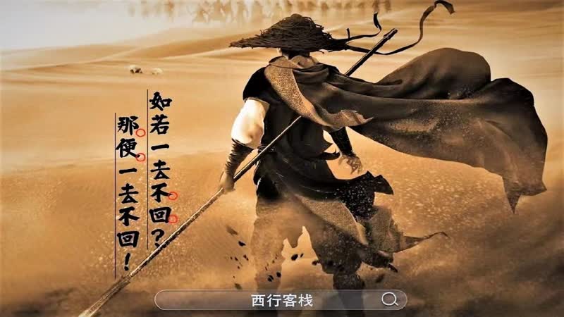 Таверна по пути на запад (2022) westbound inn