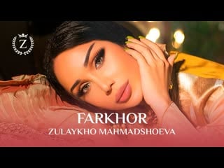 [zulaykho mahmadshoeva] зулайхо махмадшоева фархор / zulaykho mahmadshoeva farkhor (2023)