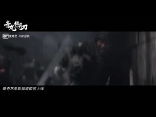 Knights of valour (青龙偃月刀, 2021) chinese action trailer