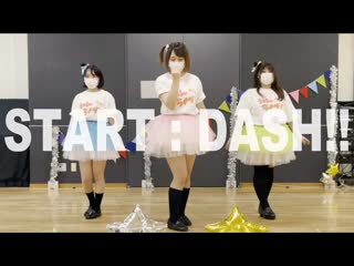 ~【わんライブ！】startdash!!【踊ってみた】【秋田】 niconico video sm38572014