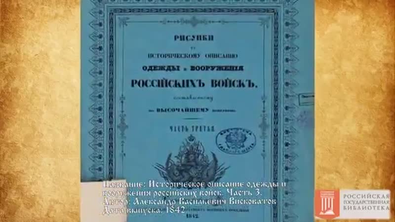 © жан батист лепренс, часть 2, московитские офицеры
