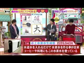 180210 doyou wa dameyo! #585