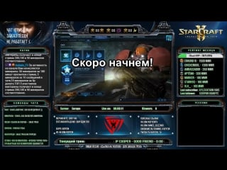 Starcraft2 eu ладдер, терран, 5400+ mmr