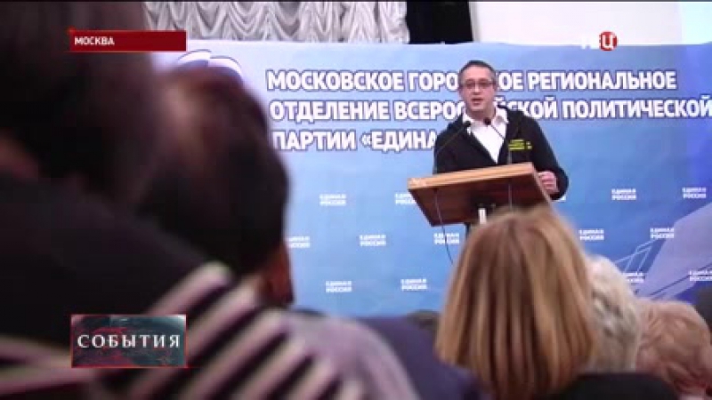 Спикер мосгордумы прочитал лекцию участникам праймериз "единой россии"