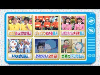 Ame ta lk 3hsp part 2 doraemon geinin summary (ドラえもん芸人 過去9回 面白まとめ)