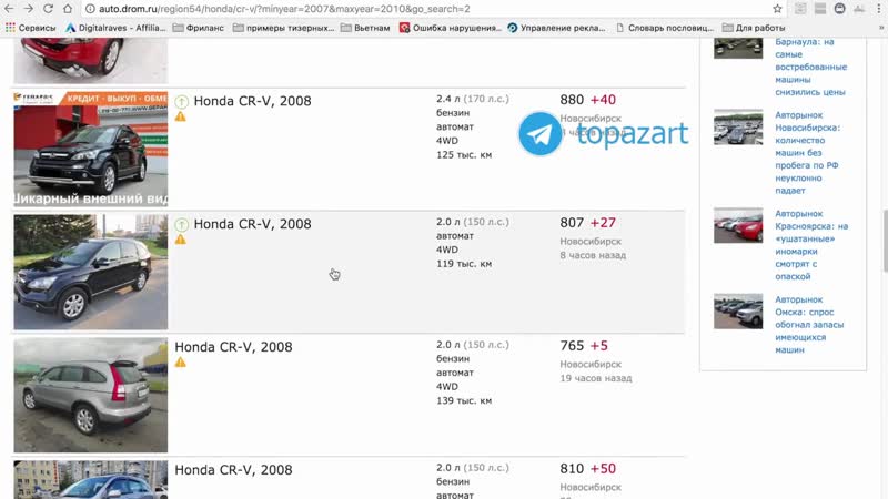 Дром продажа автомобилей покупка автомобилей