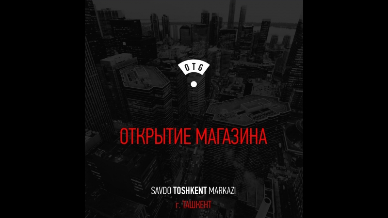 Тц «тошкент савдо маркази»