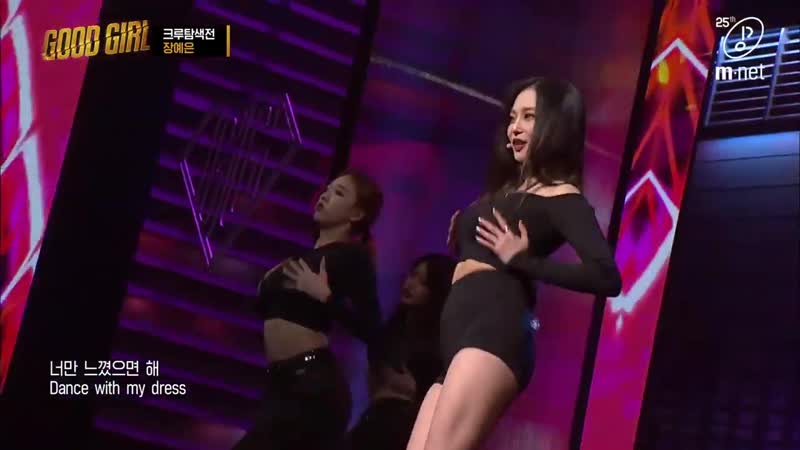 Good girl [1회] 장예은(jang yeeun) black dress