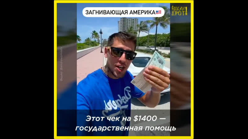 «загнивающая америка»