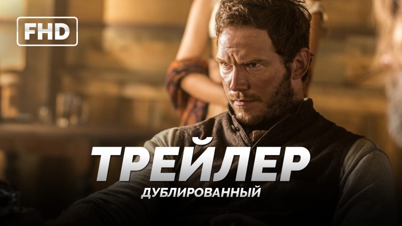 Dub | трейлер №2 «великолепная семерка / the magnificent seven» 2016