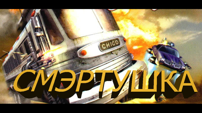 Vigilante трешовые гонки 5часть финал