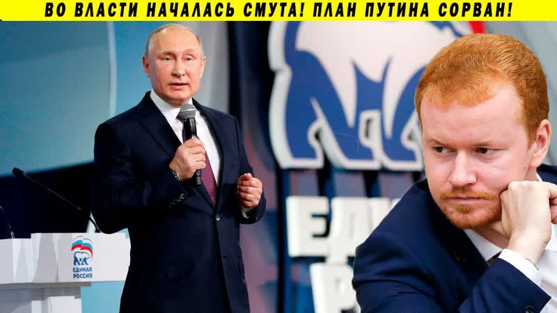 Депутат парфёнов протесты сорвали планы кремля досрочные выборы президента в 2021