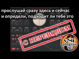 Dedalus delay tutorial 1 режимы задержки (с переводом)