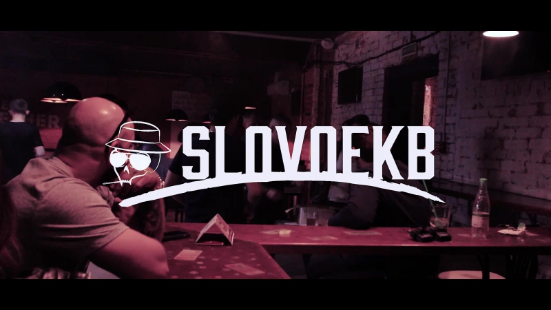 Slovo | екб summertime madness | backstage