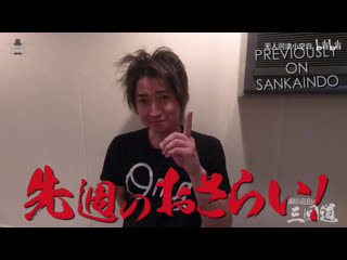 Fujiwara tatsuya no ikkaidou 12 2019