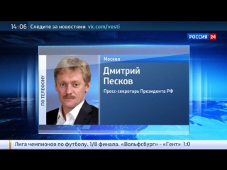 Кремль считает призывы к санкциям попыткой вмешательства в суд над савченко