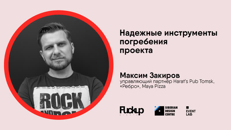 Fun vol 5 максим закиров