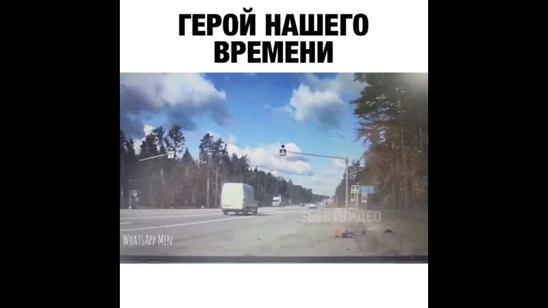 Герой нашего времени