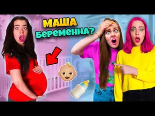 Маша беременна! она попала в больницу, справится ли она?