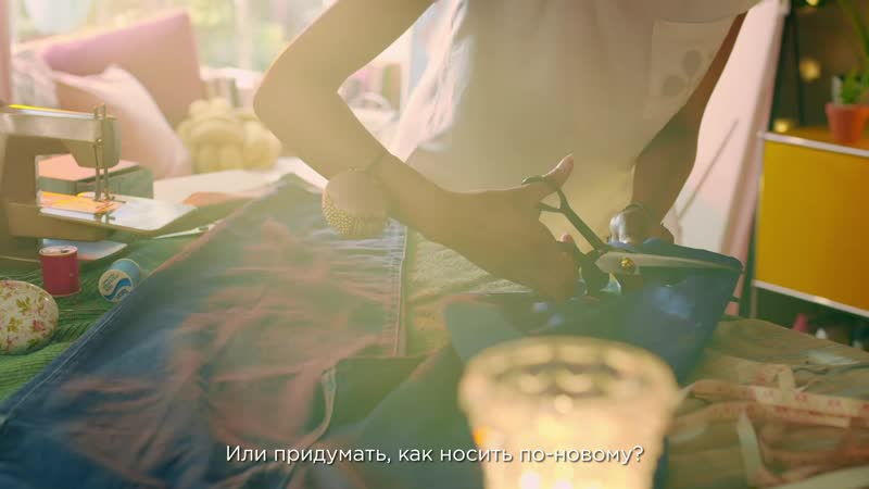 Любите то, что носите