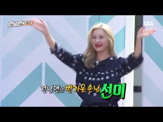 190825 сонми @ sbs «running man» preview
