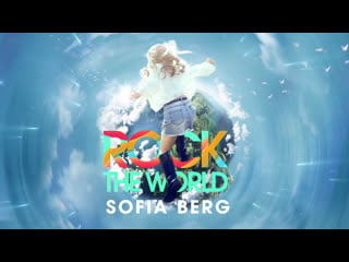 София берг rock the world (lyric video) 0+