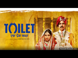 Toilet a love story 2017 hindi full movie