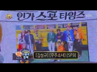 180225 sf9's comeback 'mammia mia' stage on sbs inkigayo on sunday, march 4th at 12 10pm kst