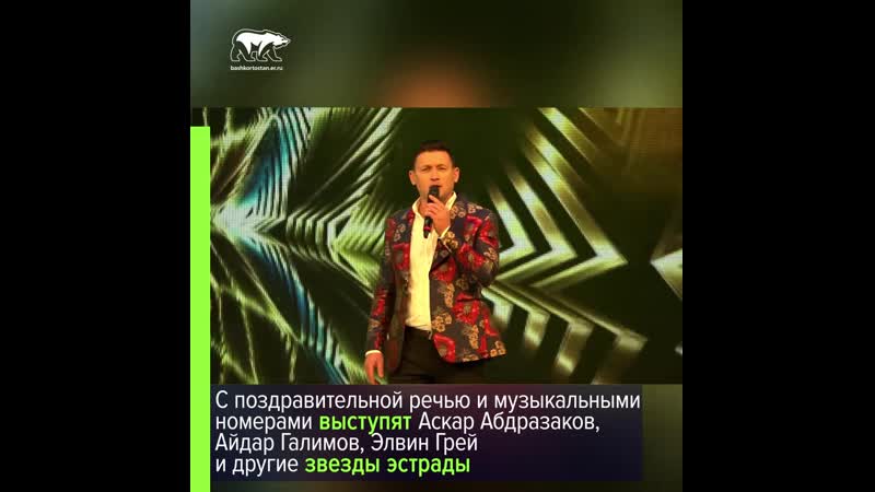 Для медиков башкортостана артисты республики подготовили праздничный концерт