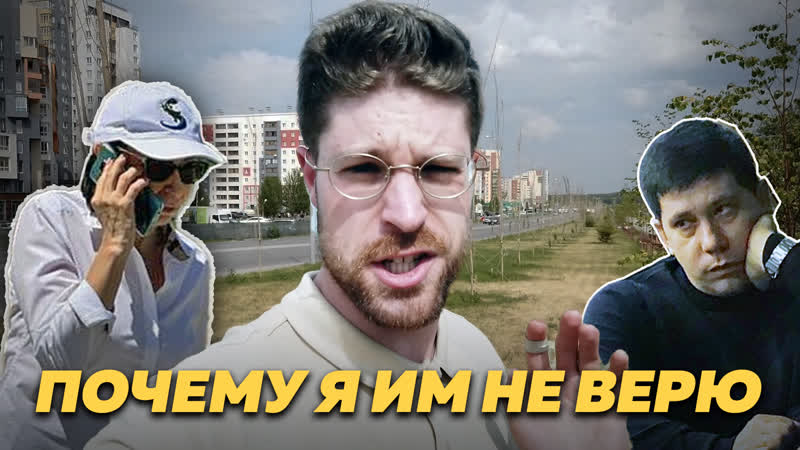 Почему я не доверяю мэру челябинска