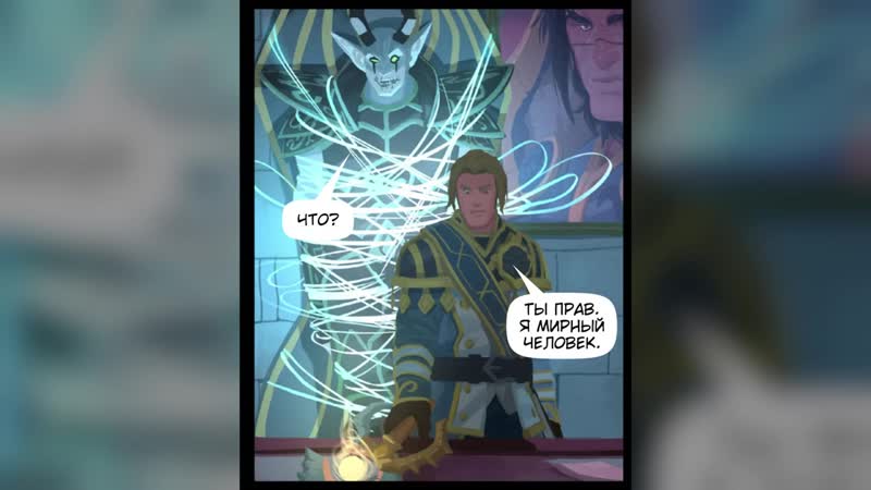 Артас отец андуина? / world of warcraft