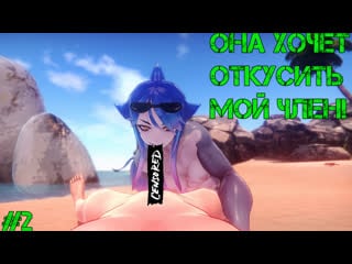 Monster girl island #2 хочет откусить член (#hentai #хентай #3d #порно #большие #сиськи #анал #минет #глубокая #глотка #инцест)