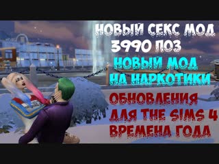 18+ времена года новый секс мод 3990 поз + молодые