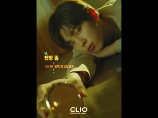 [200827] wooseok @ clio cf teaser