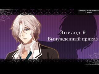 「ephemeral fantasy on dark」эпизод 9 «вынужденный приказ», натсуме (rus subtitles + jp voice)