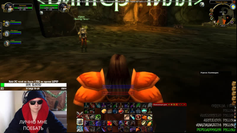 Пламегор гильдия "винтер чилл" качаю твинка для сплитрейда