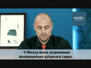 У выхавацелькі дзіцячага садка ў аўтамабілі знашлі 108 бутэлек алкаголю