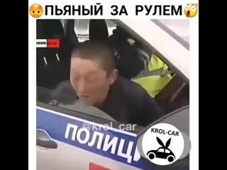 Пьяный за рулем