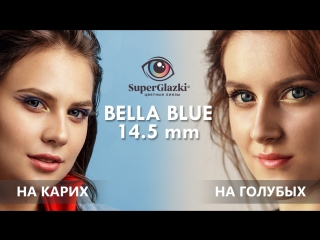 Самые популярные линзы! ✨ восторженные bella blue модели superglazki