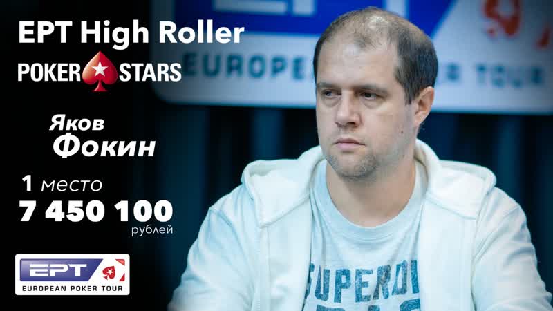 Яков фокин чемпион турнира хайроллеров