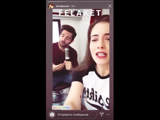 Берил и серкай за кадром